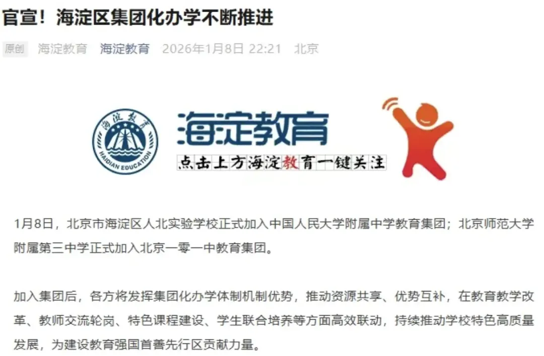 取消中考,全员上高中!卷到尽头的家长终于看到曙光了? 第13张 取消中考,全员上高中!卷到尽头的家长终于看到曙光了? 第13张