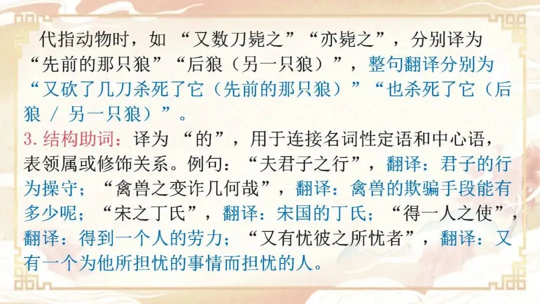 中考文言虚词核心知识点整合 第4张