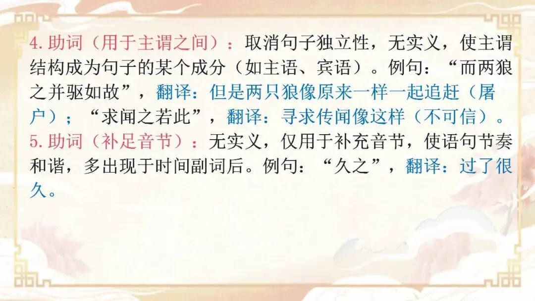 中考文言虚词核心知识点整合 第5张