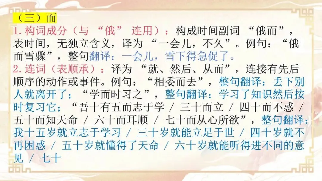 中考文言虚词核心知识点整合 第8张