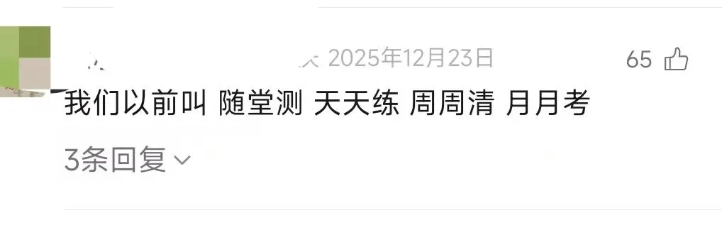 取消中考,全员上高中!卷到尽头的家长终于看到曙光了? 第16张 取消中考,全员上高中!卷到尽头的家长终于看到曙光了? 第16张