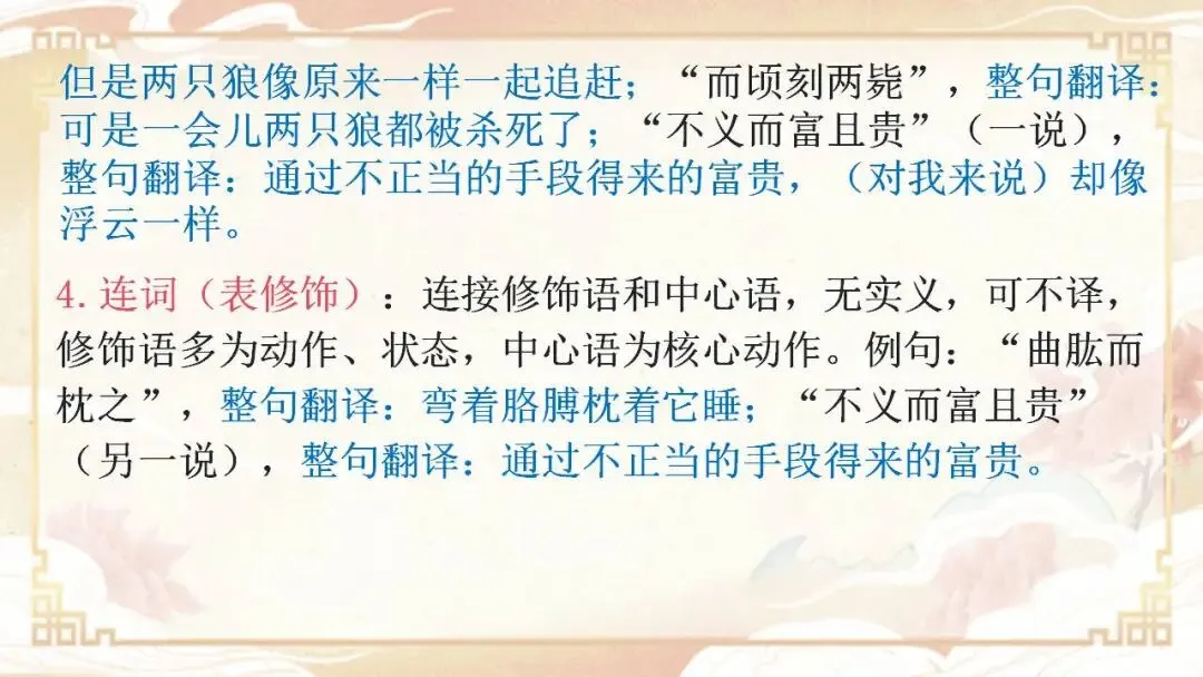 中考文言虚词核心知识点整合 第10张