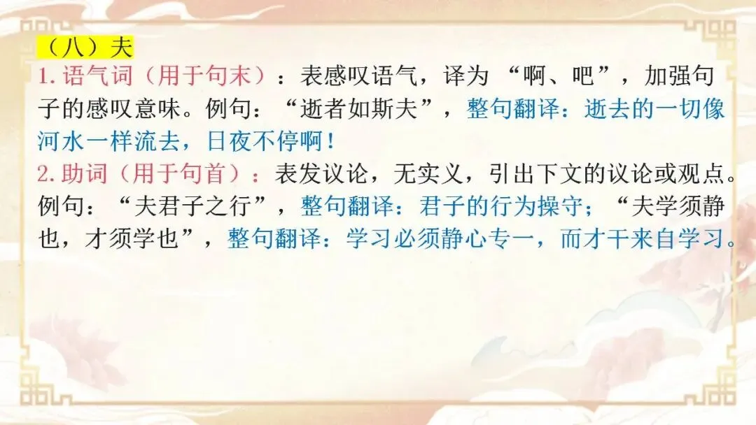 中考文言虚词核心知识点整合 第18张