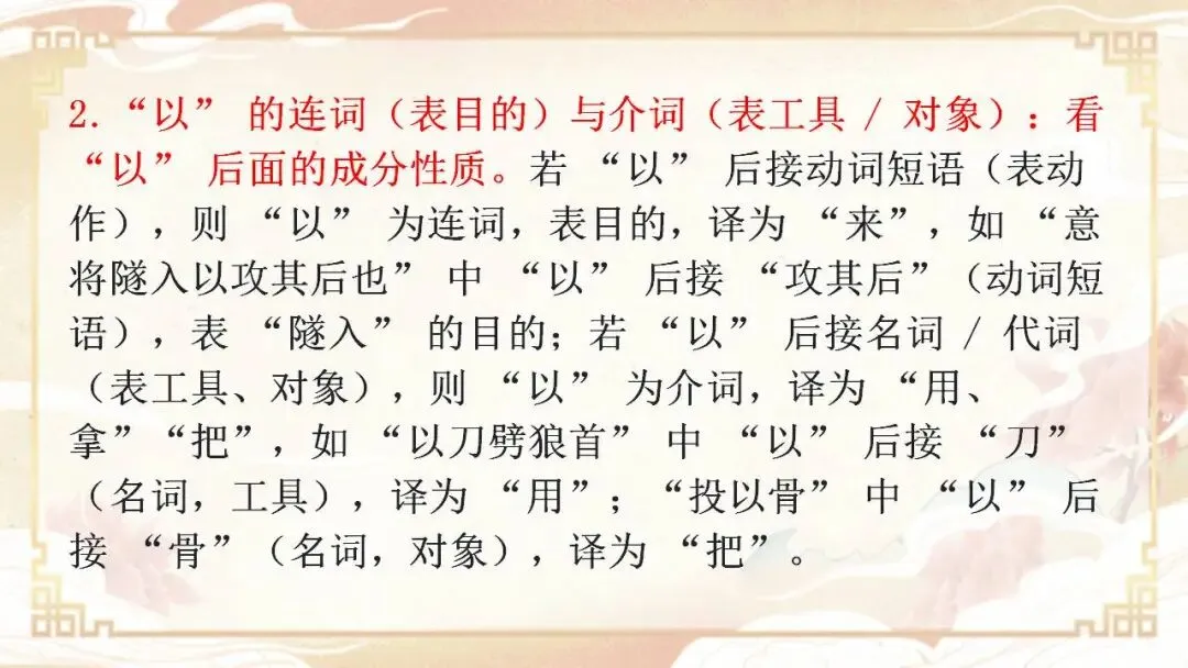 中考文言虚词核心知识点整合 第20张