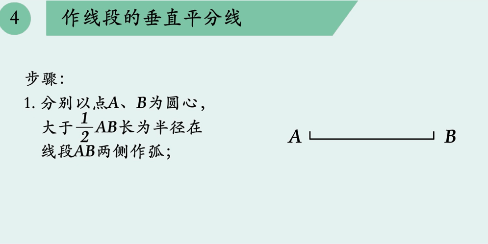 中考数学之尺规作图 第4张 中考数学之尺规作图 第4张