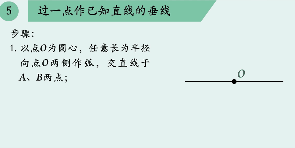 中考数学之尺规作图 第5张 中考数学之尺规作图 第5张