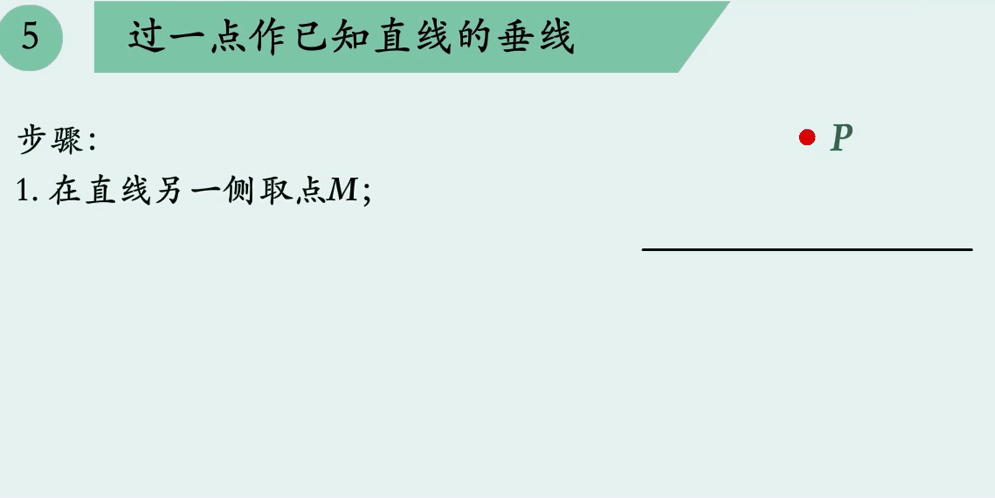 中考数学之尺规作图 第6张 中考数学之尺规作图 第6张