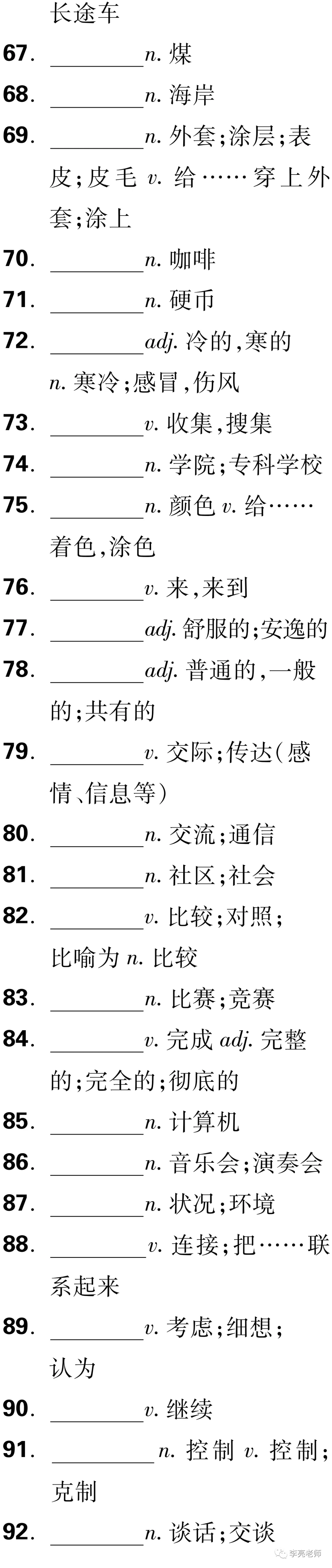 中考英语之课标词汇默写 第11张