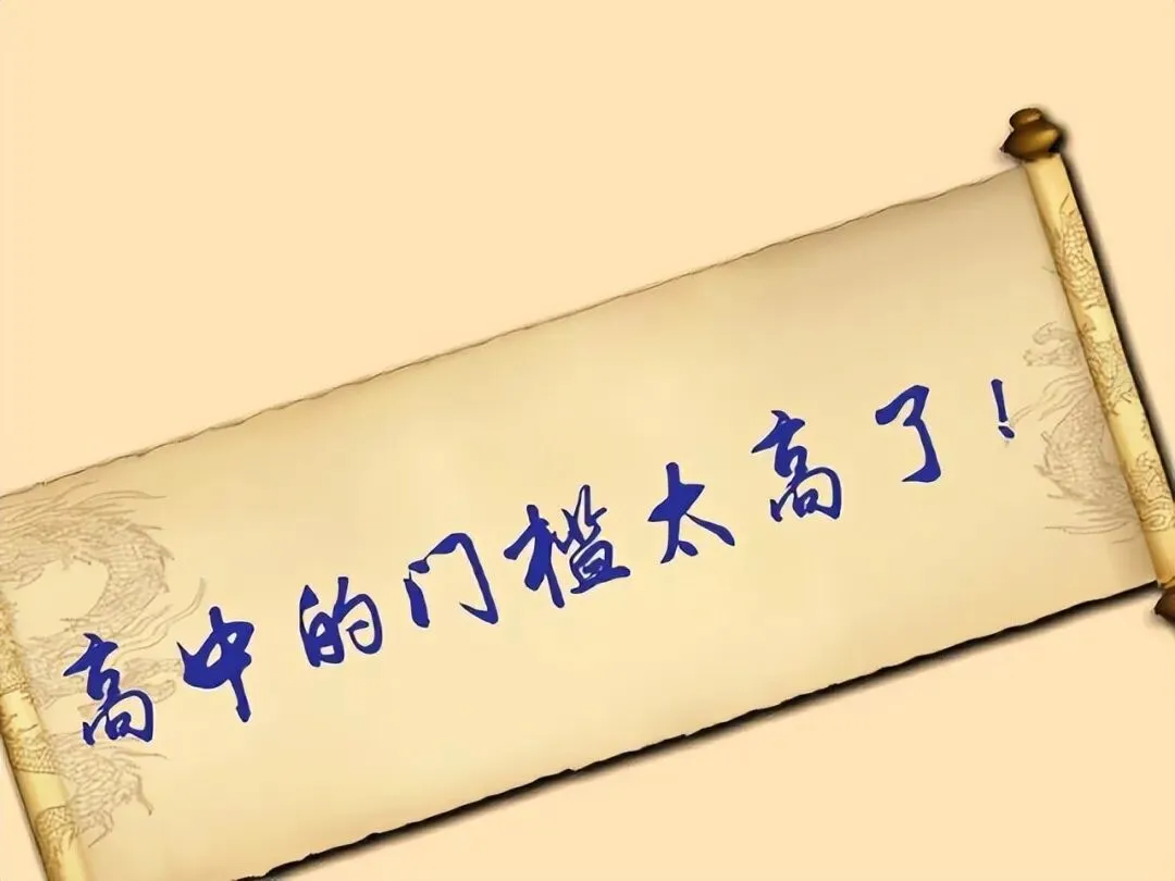 中考五五分流在很多地方为什么都进行不下去了? 第3张