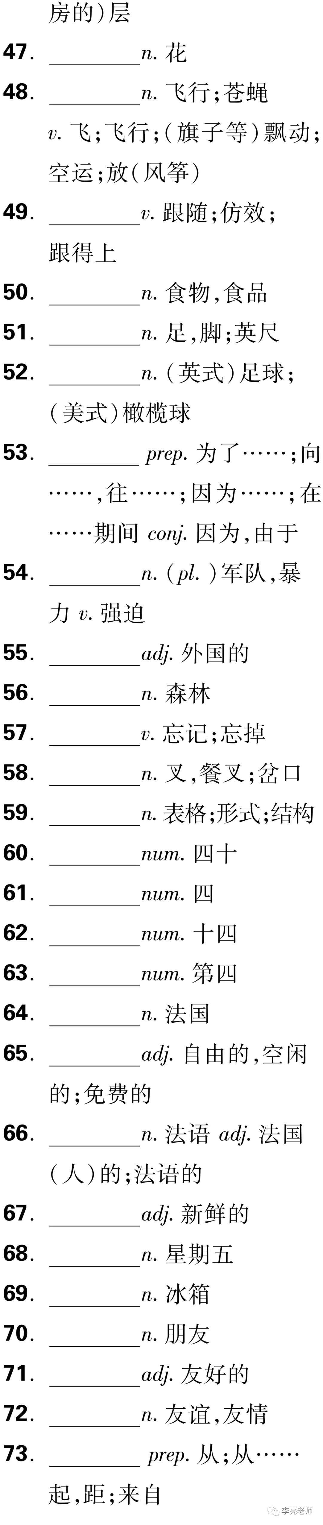 中考英语之课标词汇默写 第20张