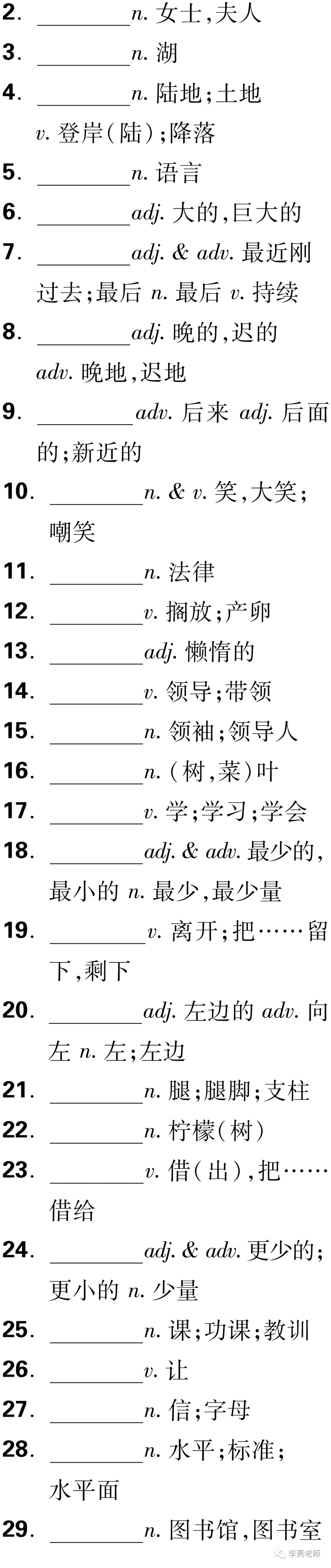 中考英语之课标词汇默写 第28张