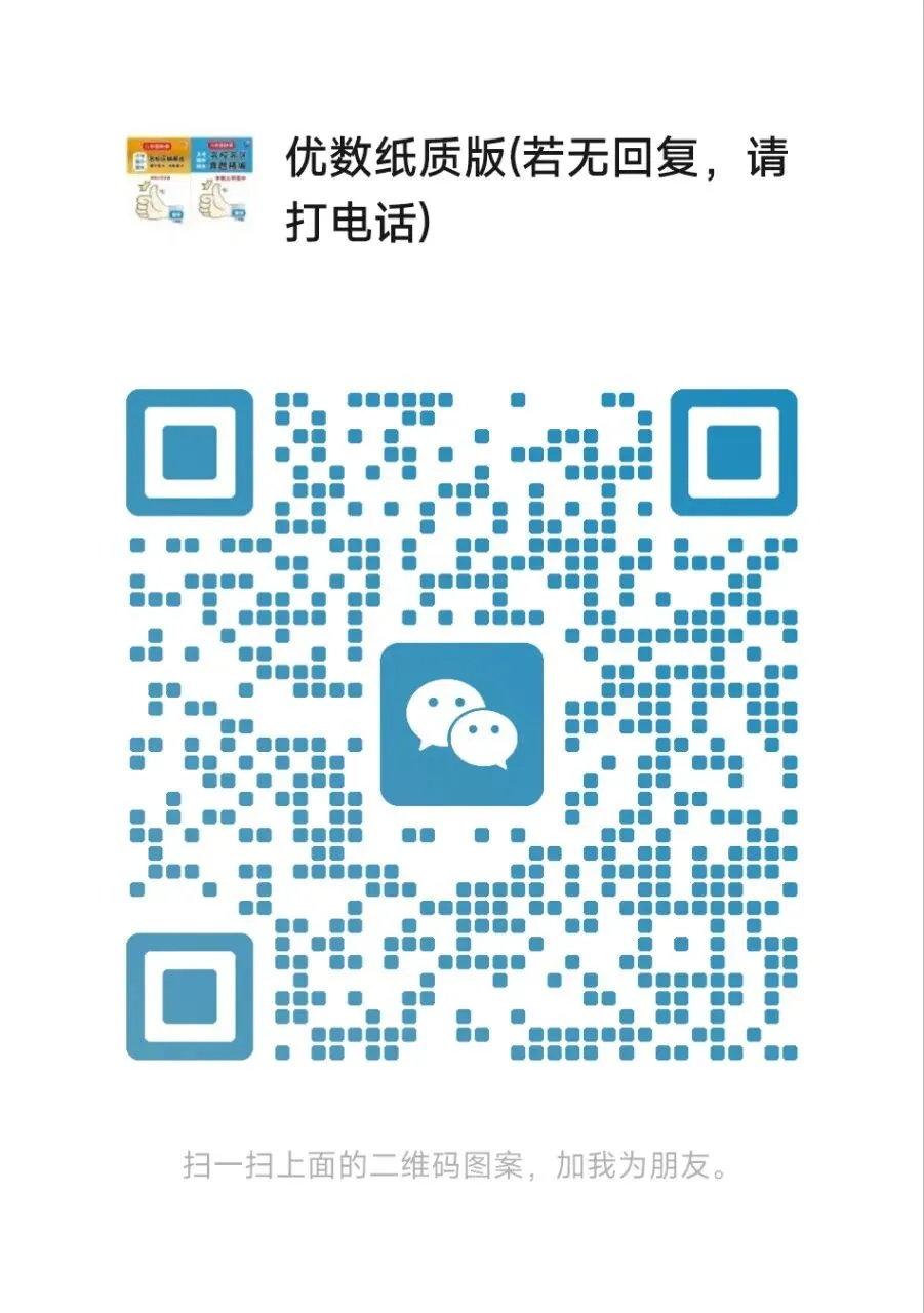 2026寒假讲义+中考复习+最值压轴专题+名校压轴+名校真题(附2025最新真题+名校模拟),样本文末下载, 第1张 2026寒假讲义+中考复习+最值压轴专题+名校压轴+名校真题(附2025最新真题+名校模拟),样本文末下载, 第1张