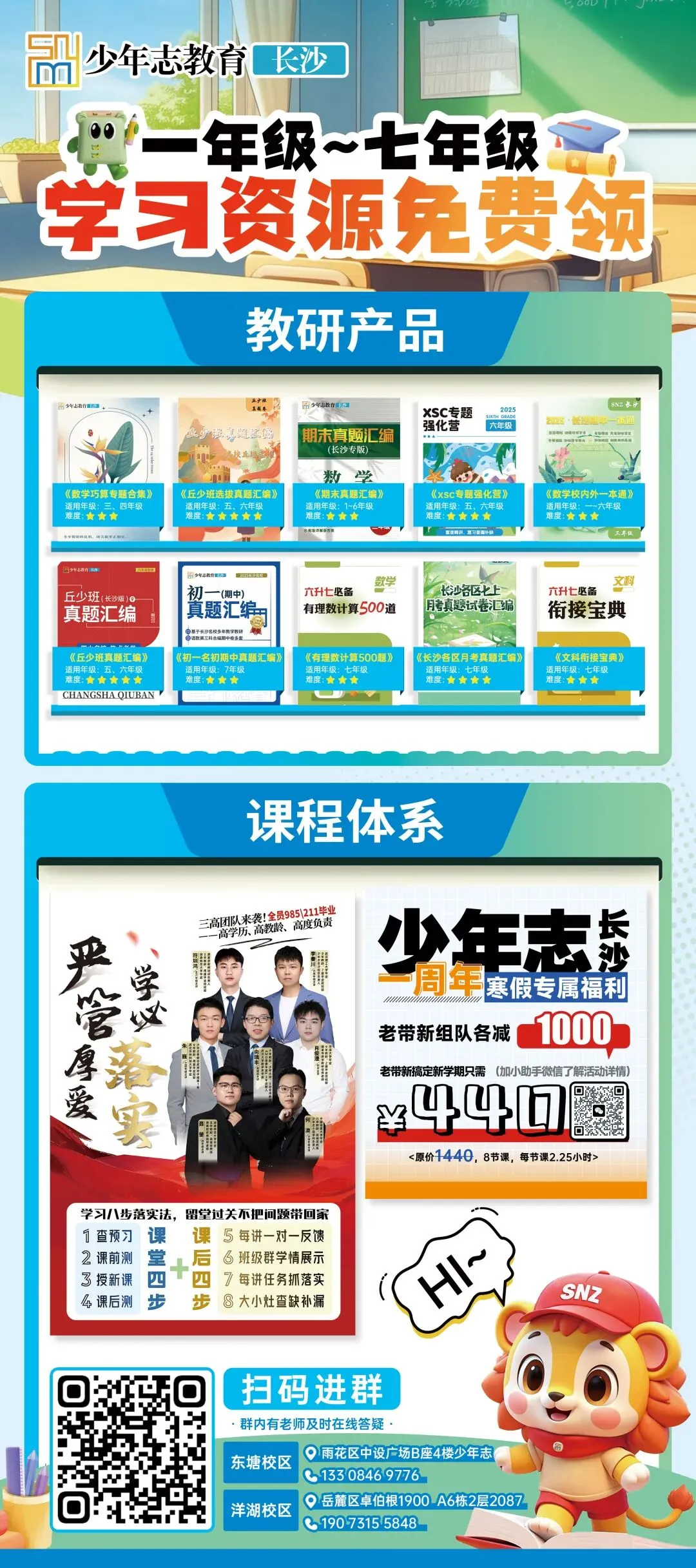 重磅!一地取消中考,全员直升高中!长沙能推广吗? 第8张