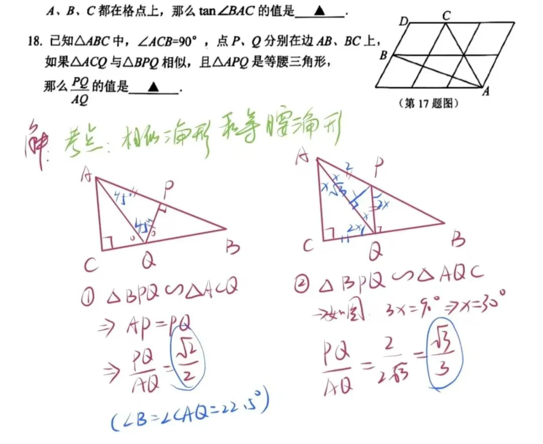 解析26年上海中考松江区一模数学试卷 第6张