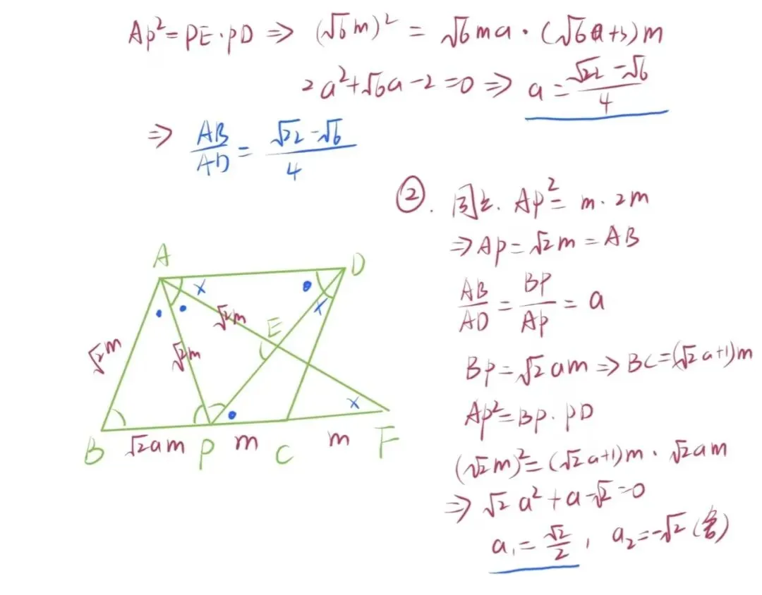 解析26年上海中考松江区一模数学试卷 第9张