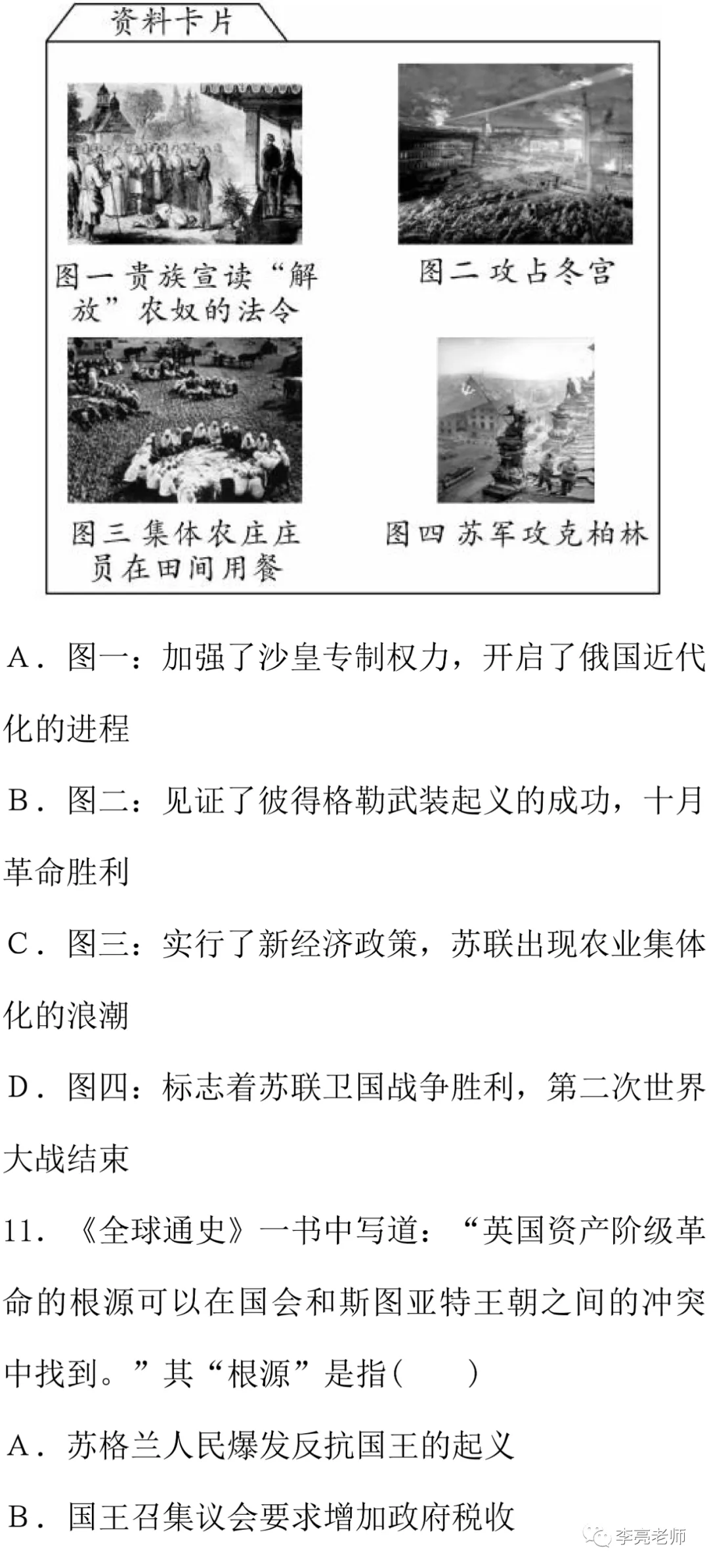 2019山西省中考真题【历史】试卷+答案 第6张 2019山西省中考真题【历史】试卷+答案 第6张