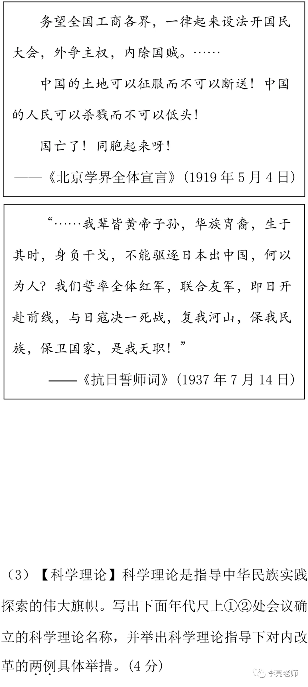 2019山西省中考真题【历史】试卷+答案 第10张 2019山西省中考真题【历史】试卷+答案 第10张