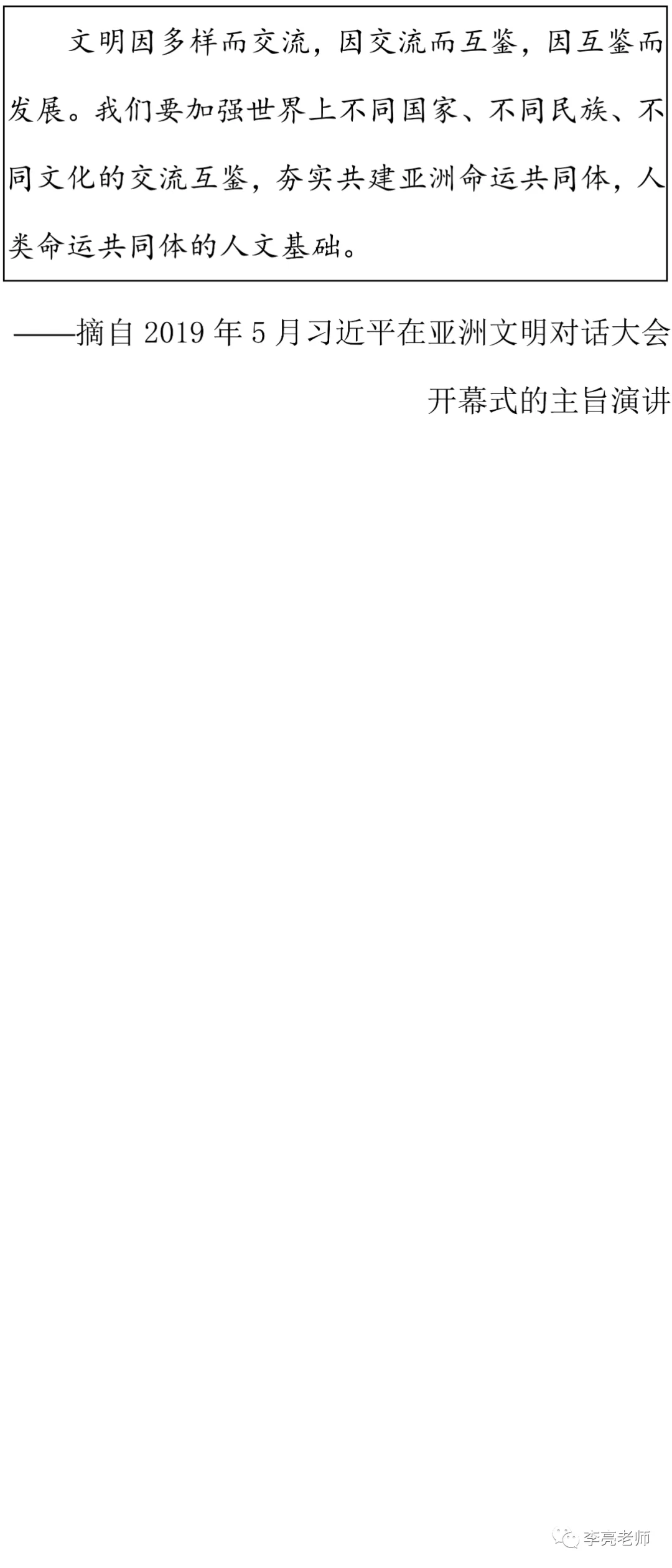 2019山西省中考真题【历史】试卷+答案 第18张 2019山西省中考真题【历史】试卷+答案 第18张