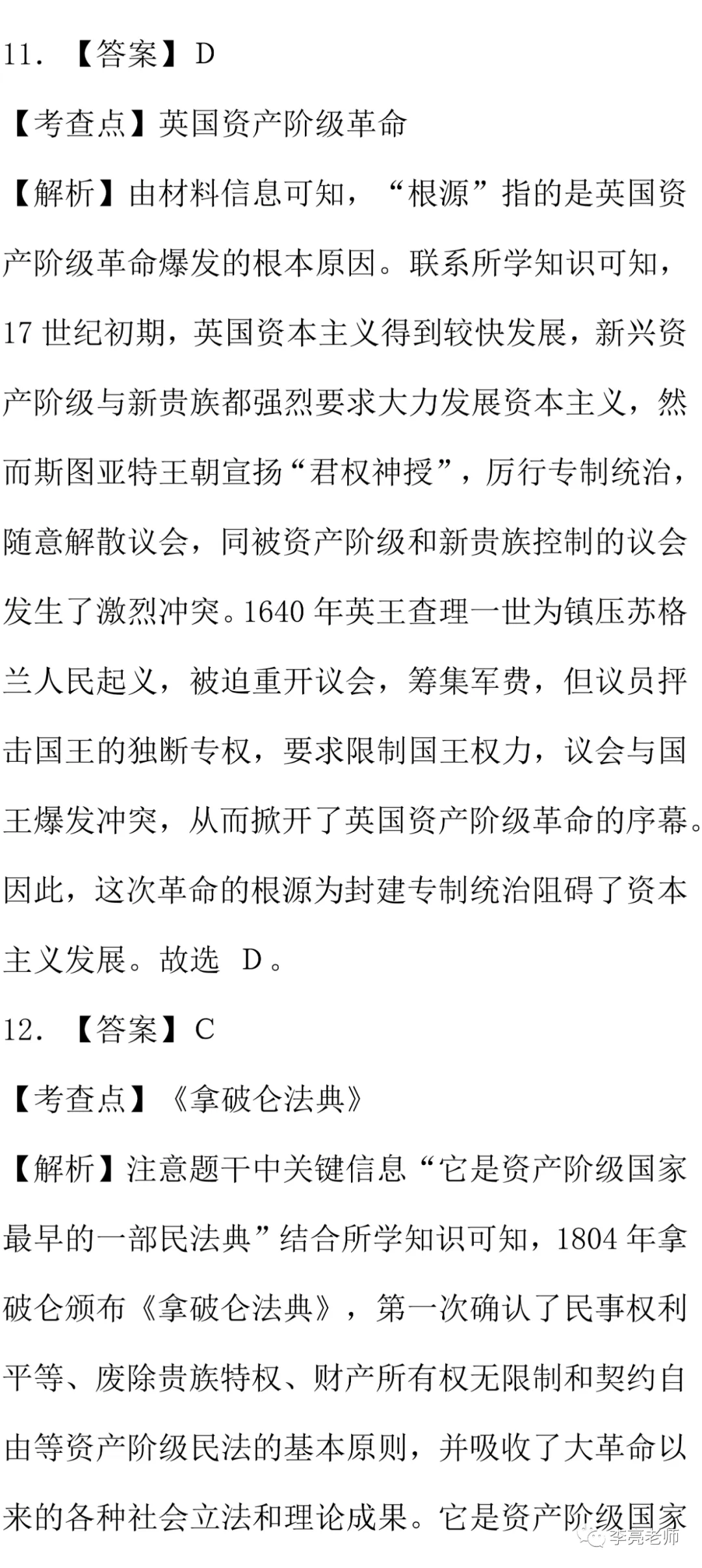 2019山西省中考真题【历史】试卷+答案 第24张 2019山西省中考真题【历史】试卷+答案 第24张