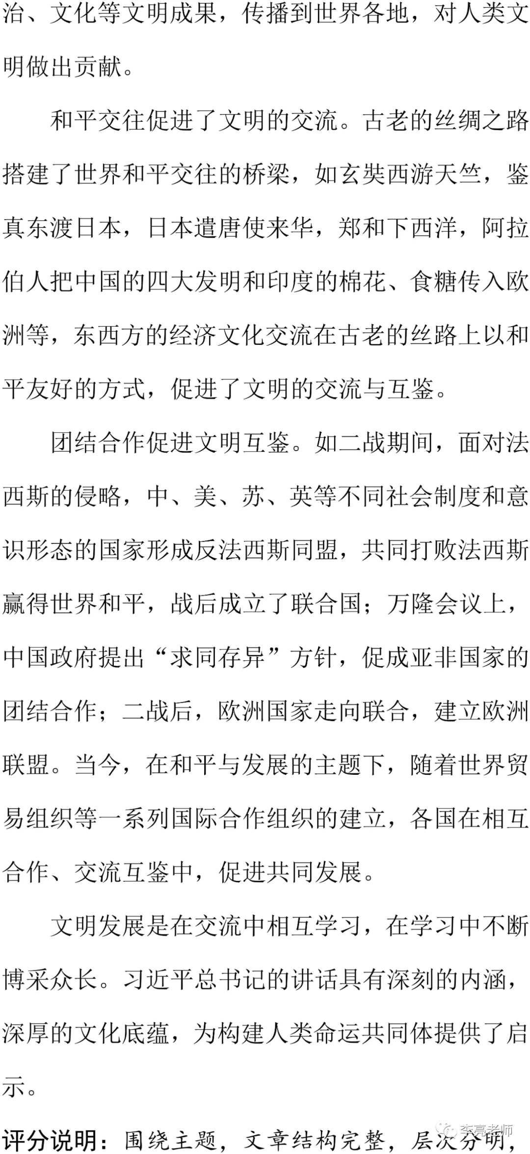 2019山西省中考真题【历史】试卷+答案 第31张 2019山西省中考真题【历史】试卷+答案 第31张