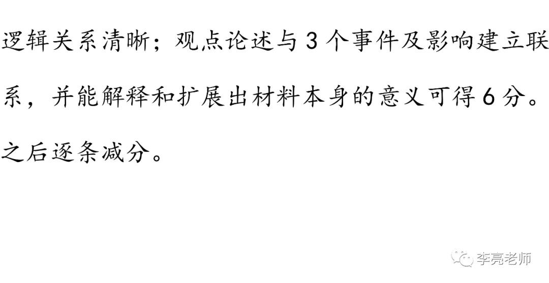 2019山西省中考真题【历史】试卷+答案 第32张 2019山西省中考真题【历史】试卷+答案 第32张