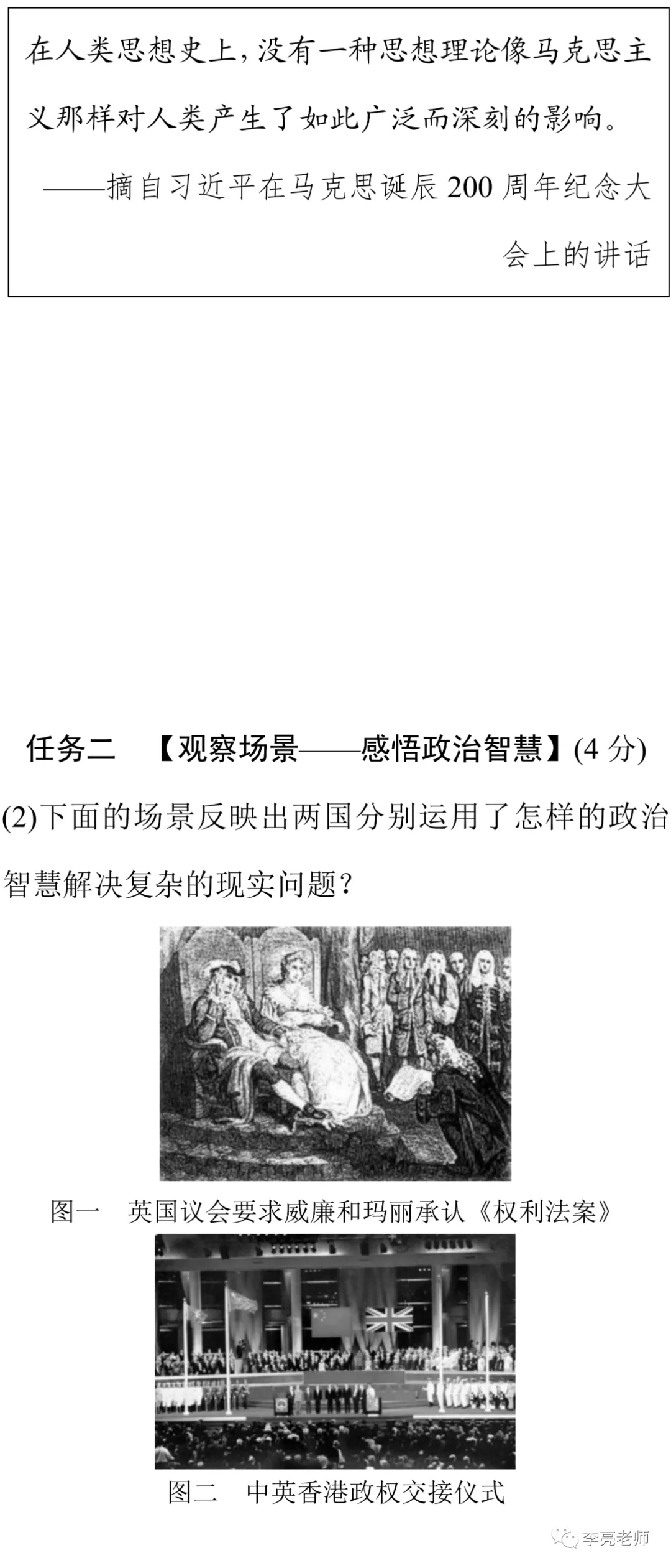2020山西省中考真题【历史】试卷+答案 第17张