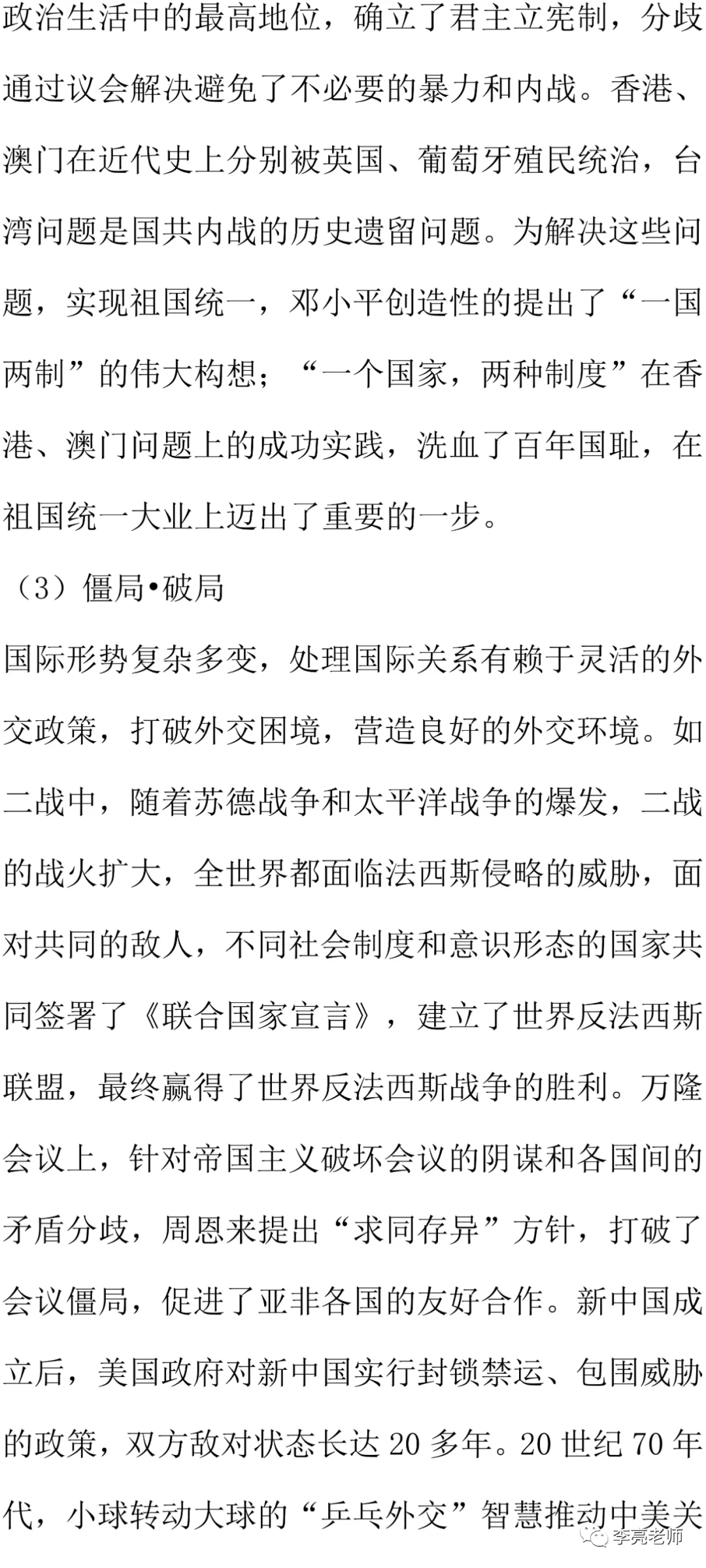 2020山西省中考真题【历史】试卷+答案 第33张