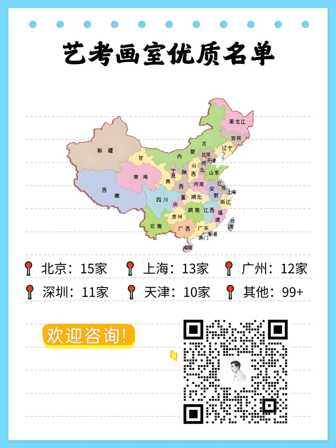 中考美术生,这个寒假你准备怎么过? 第4张