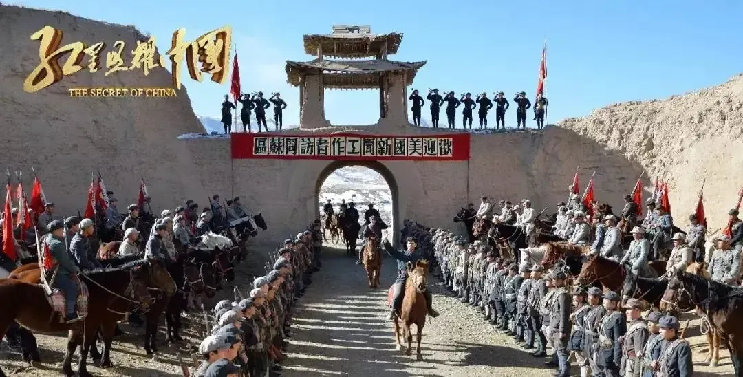 中考必考名著:《红星照耀中国》名著导读+知识点+中考真题 第5张