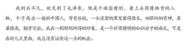 中考必考名著:《红星照耀中国》名著导读+知识点+中考真题 第12张