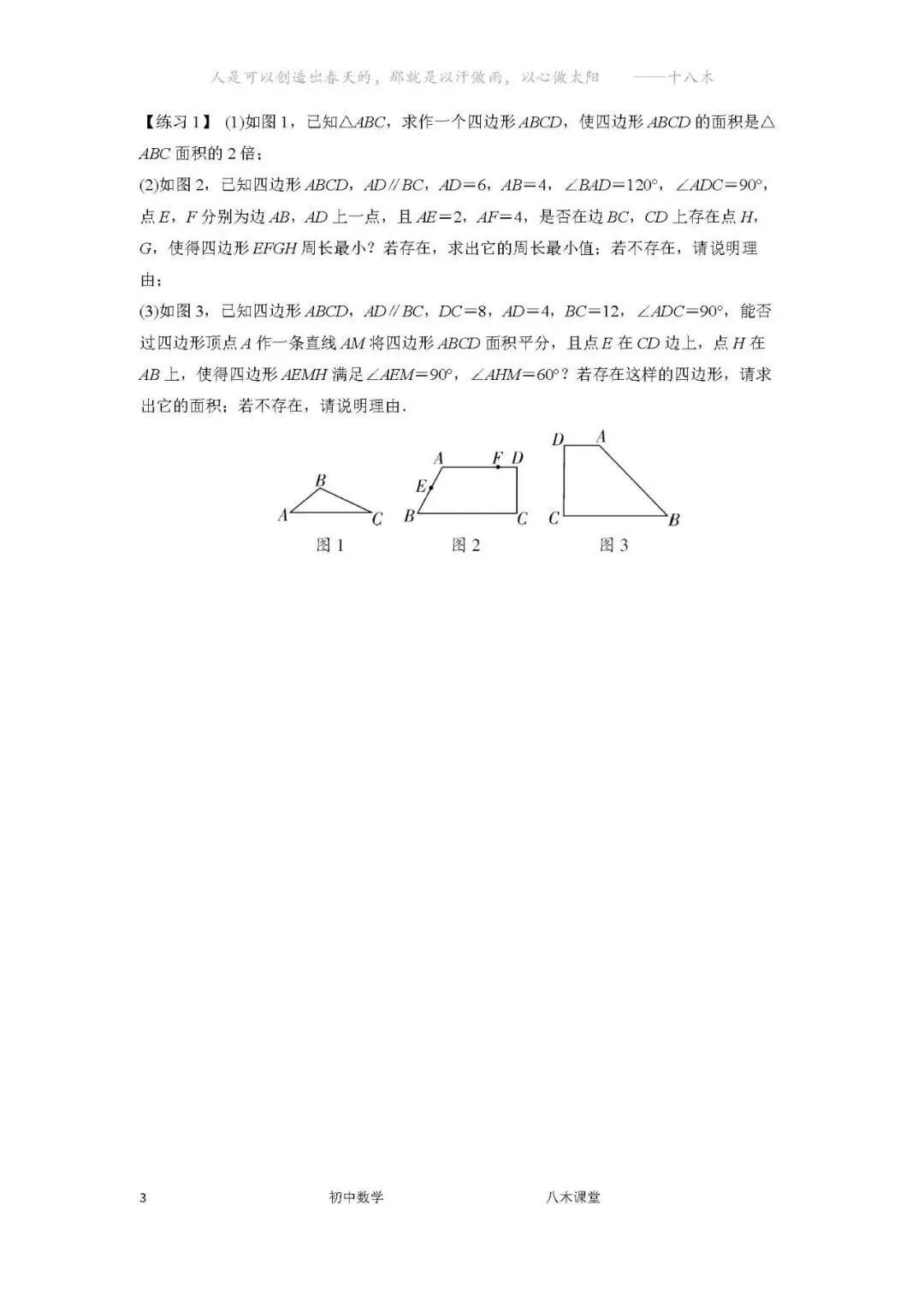 中考一轮复习——22几何与最值(4) 第4张