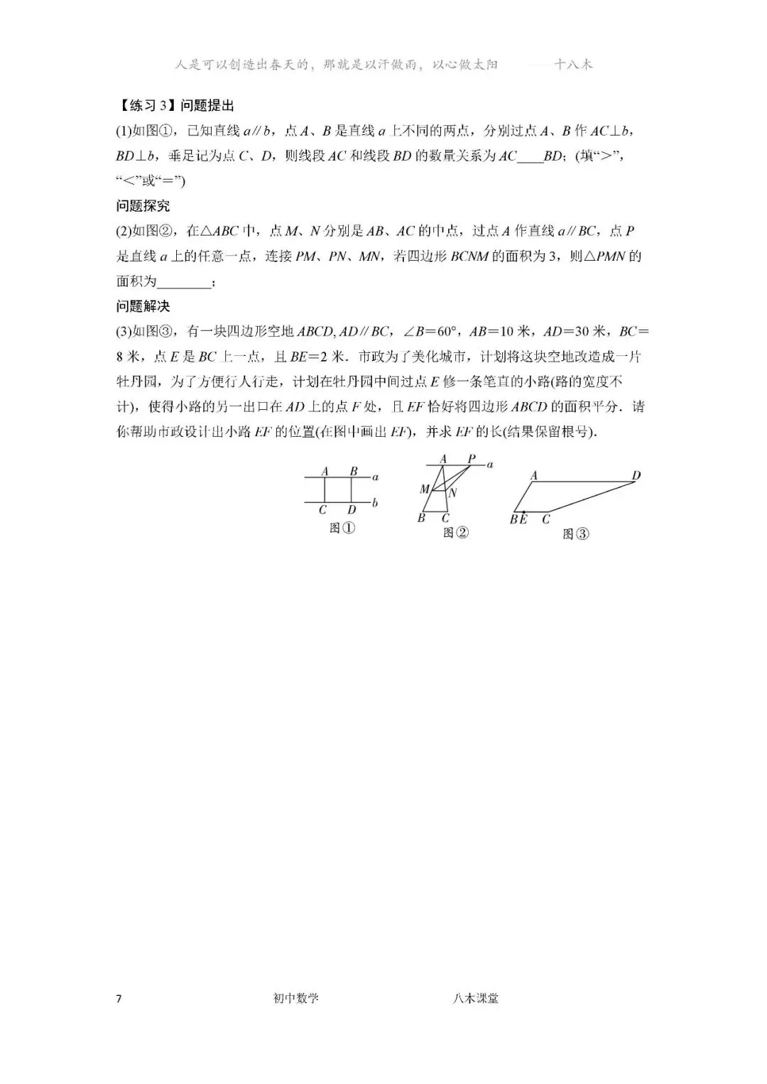 中考一轮复习——22几何与最值(4) 第8张