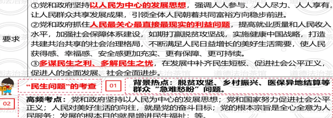 专题01 | 富强与创新:2026中考道德与法治高频考点梳理+实战演练 第15张 专题01 | 富强与创新:2026中考道德与法治高频考点梳理+实战演练 第15张