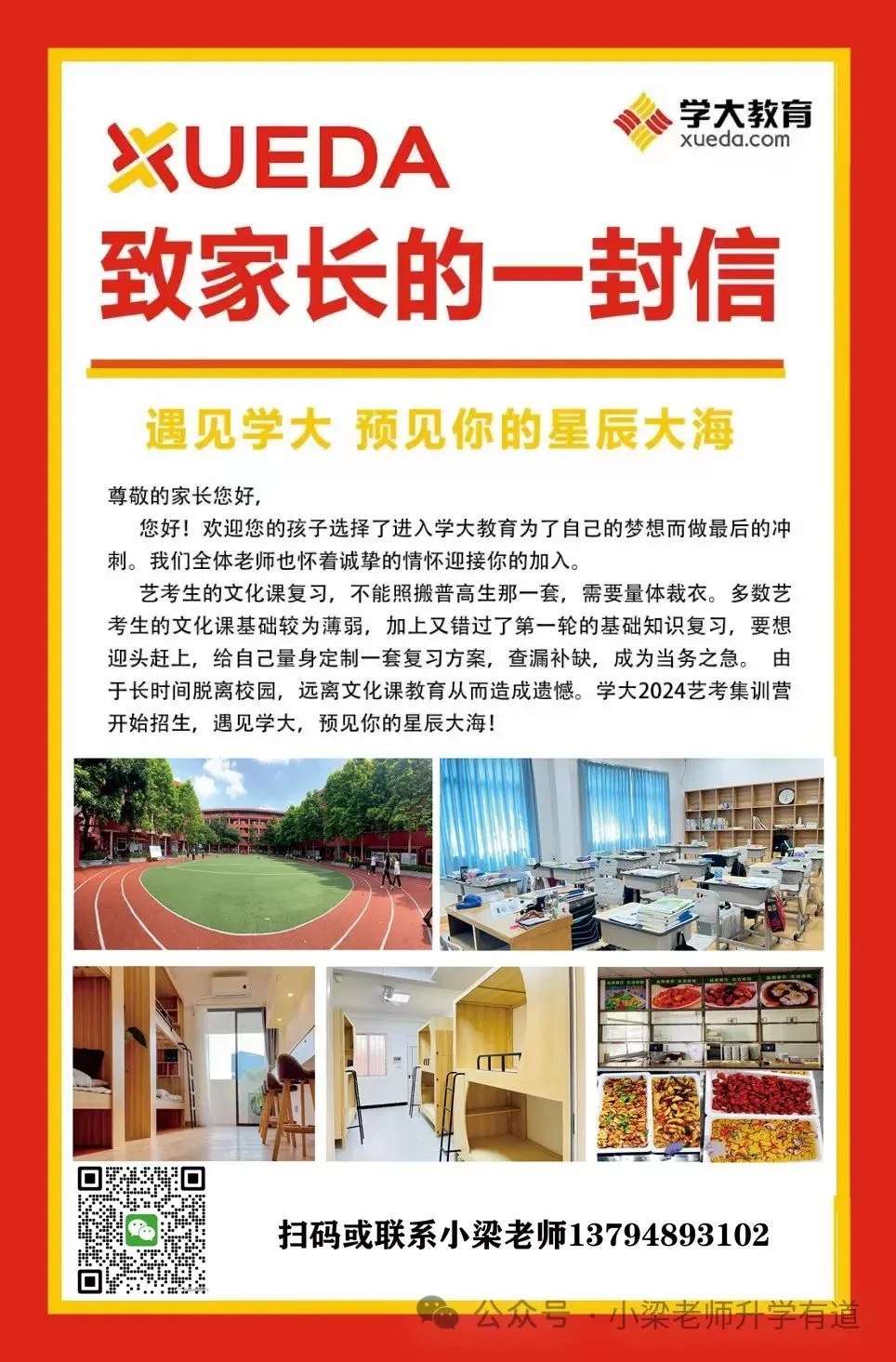 重磅!这地取消中考选拔!100%直升高中! 第11张