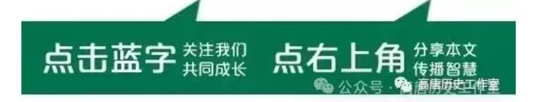 【中考研究·方法指导】|初中历史复杂材料题高效扫描3步法 第1张