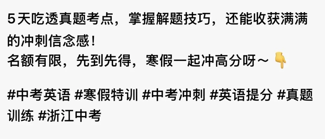 TITA英语 : 寒假中考英语训练集结 第2张 TITA英语 : 寒假中考英语训练集结 第2张