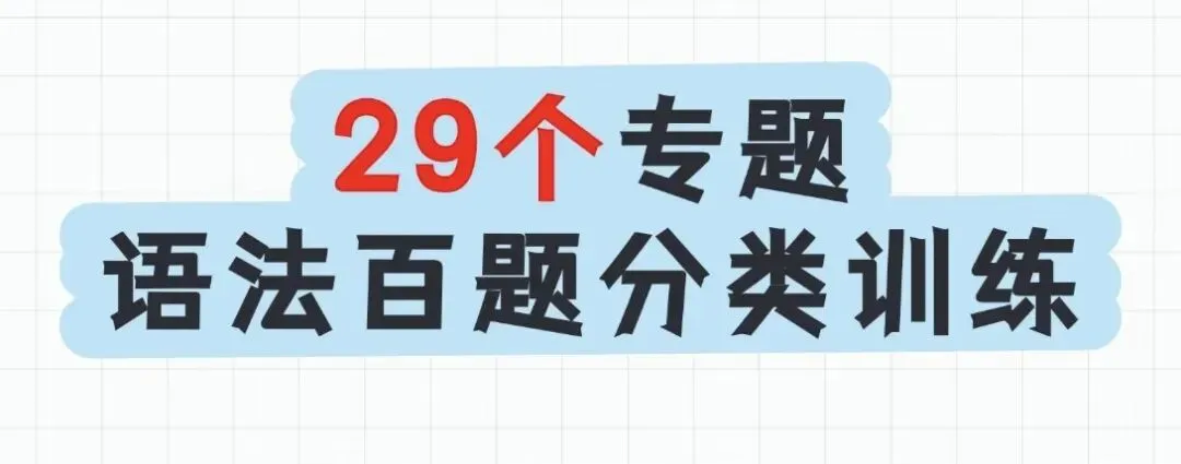 TITA英语 : 寒假中考英语训练集结 第5张 TITA英语 : 寒假中考英语训练集结 第5张