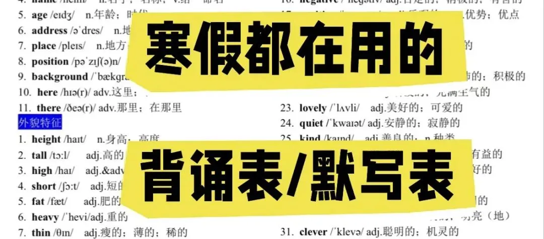 TITA英语 : 寒假中考英语训练集结 第6张 TITA英语 : 寒假中考英语训练集结 第6张