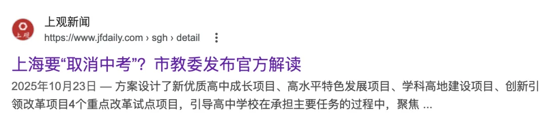 取消中考又上热搜?真相很扎心... 第4张 取消中考又上热搜?真相很扎心... 第4张