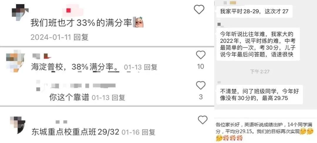 取消中考又上热搜?真相很扎心... 第5张 取消中考又上热搜?真相很扎心... 第5张