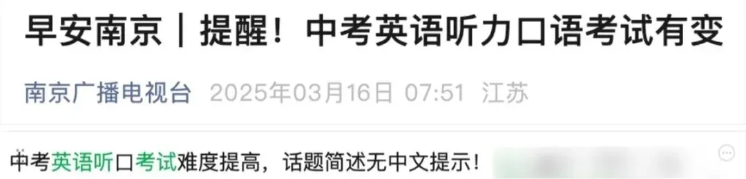 取消中考又上热搜?真相很扎心... 第6张 取消中考又上热搜?真相很扎心... 第6张