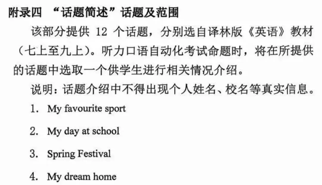 取消中考又上热搜?真相很扎心... 第15张 取消中考又上热搜?真相很扎心... 第15张