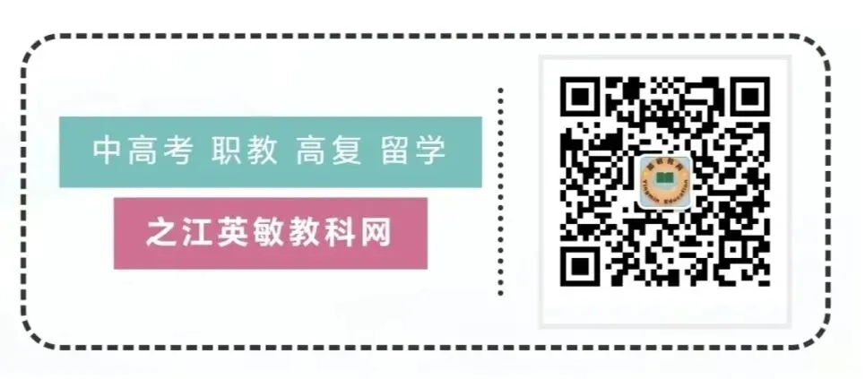 浙江一县取消中考选拔,全员直升普高?教育局回应:还是要中考,上高一后有机会进行分流,“有些学生普高跟不上,再选择读职高” 第4张 浙江一县取消中考选拔,全员直升普高?教育局回应:还是要中考,上高一后有机会进行分流,“有些学生普高跟不上,再选择读职高” 第4张