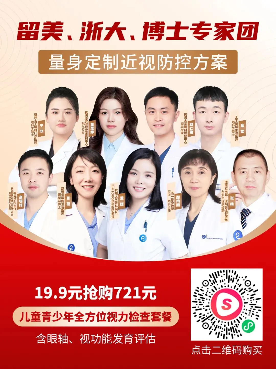 已落地!取消中考,全员直升!浙江率先试点十二年制 ?全国首例 第6张 已落地!取消中考,全员直升!浙江率先试点十二年制 ?全国首例 第6张