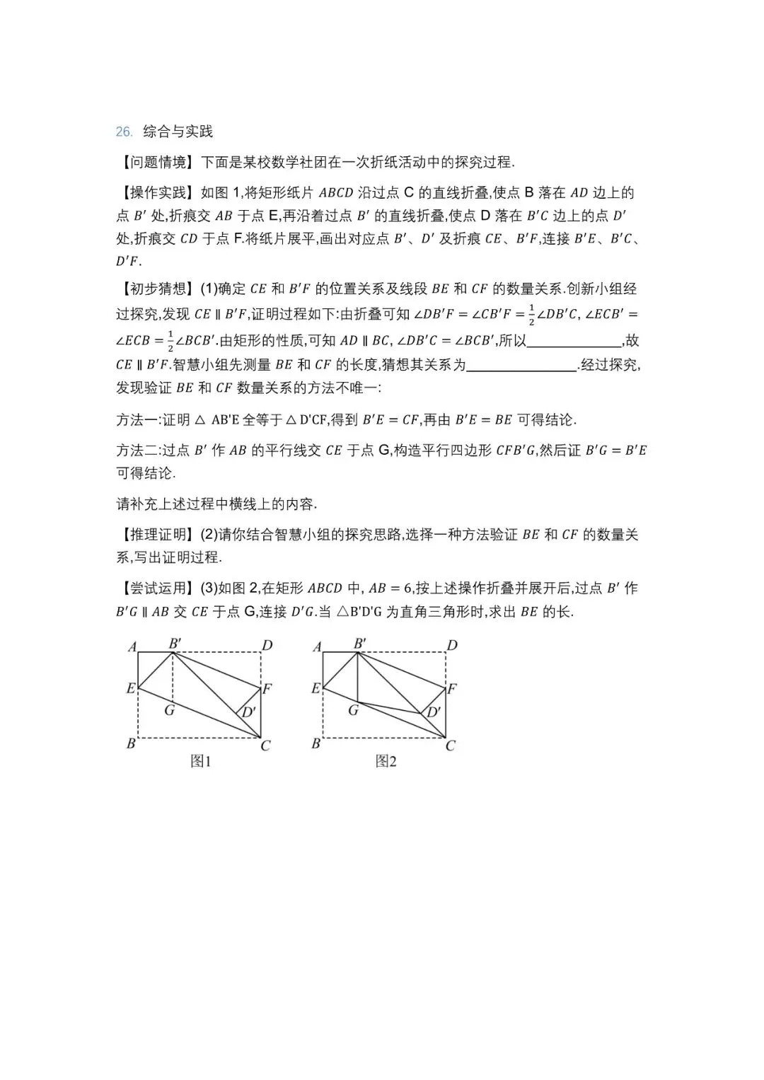2025年眉山中考试卷 第6张