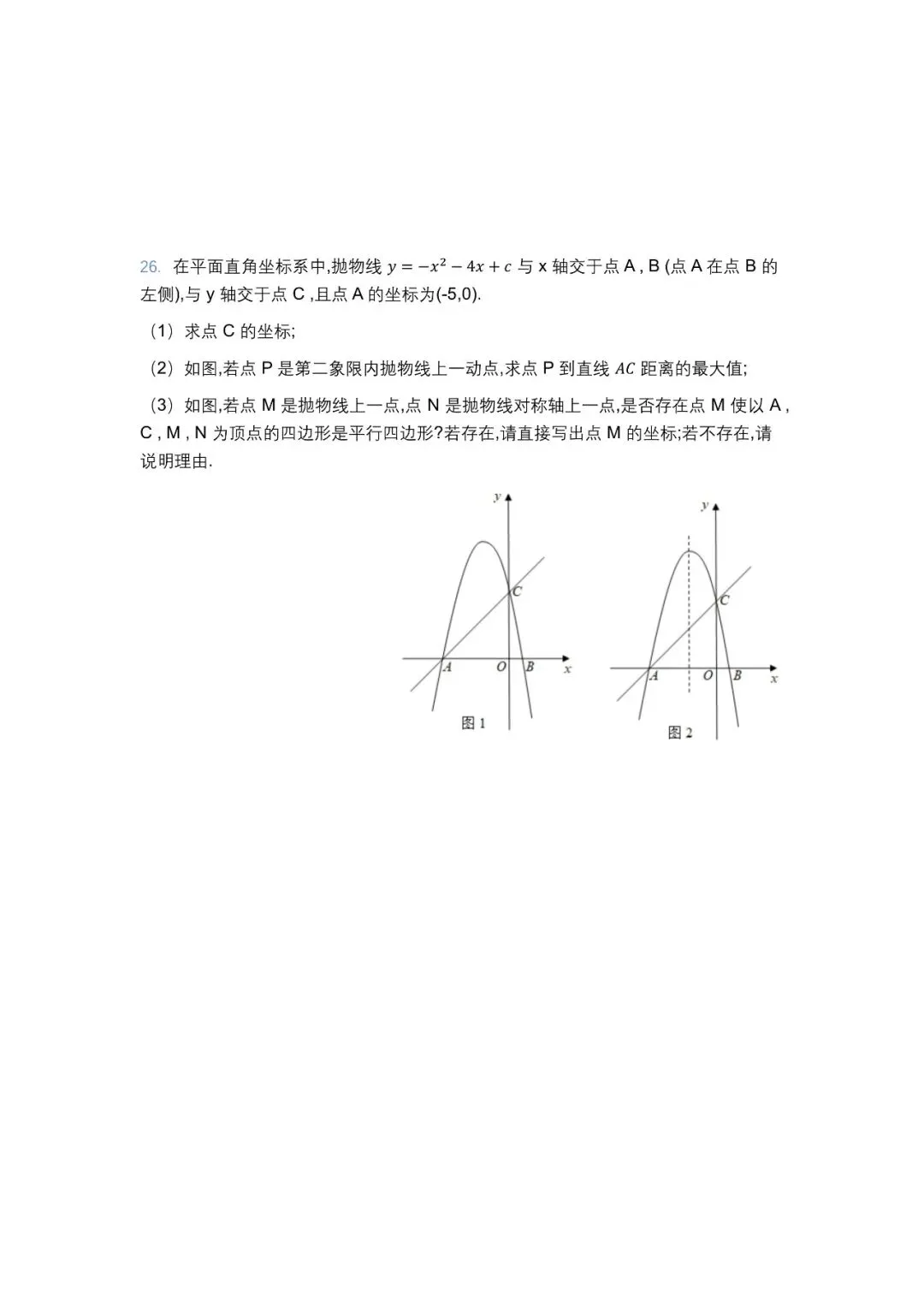 2022年眉山中考试卷 第5张