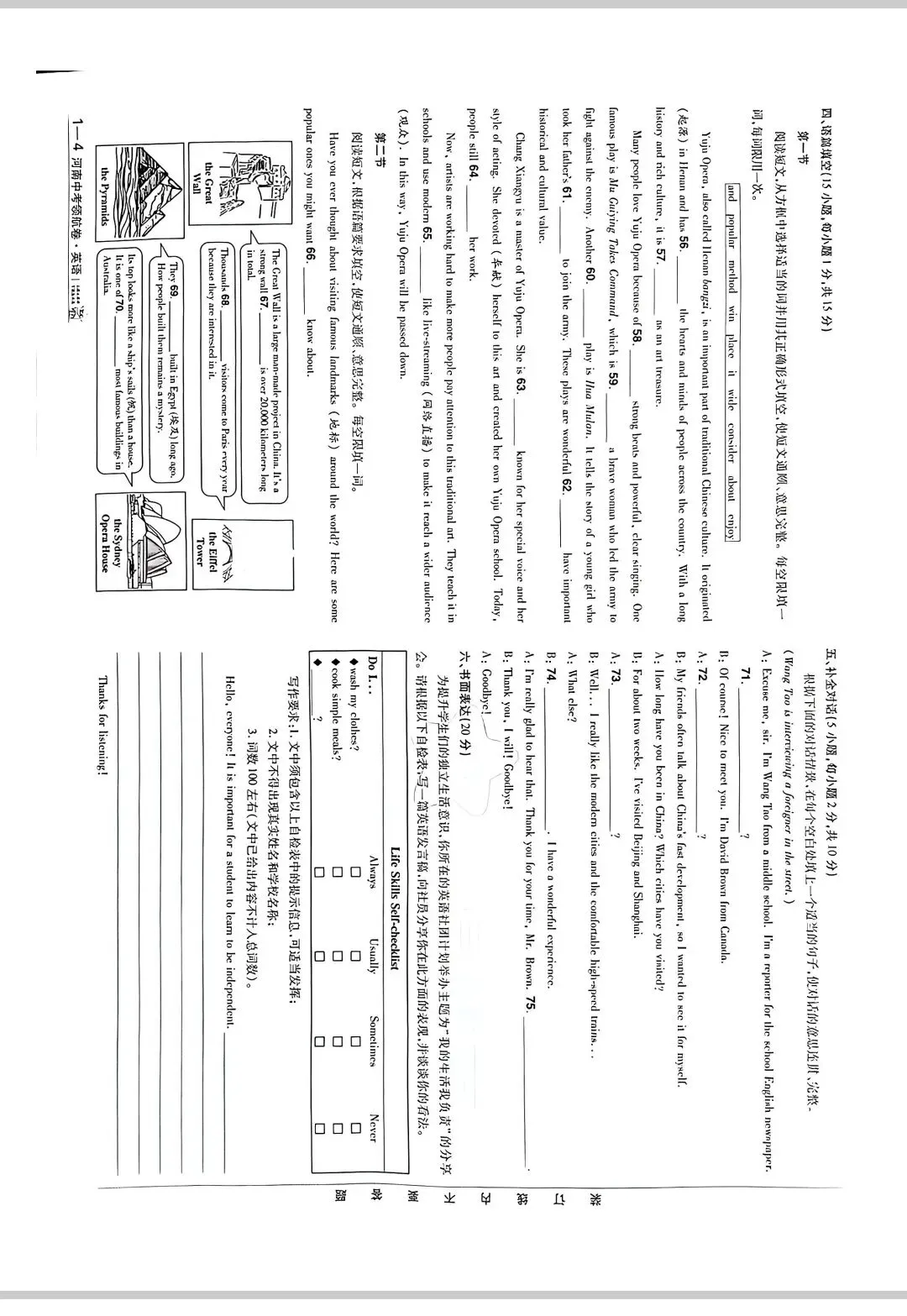 最新!2026河南中考领航卷(英语) 第5张