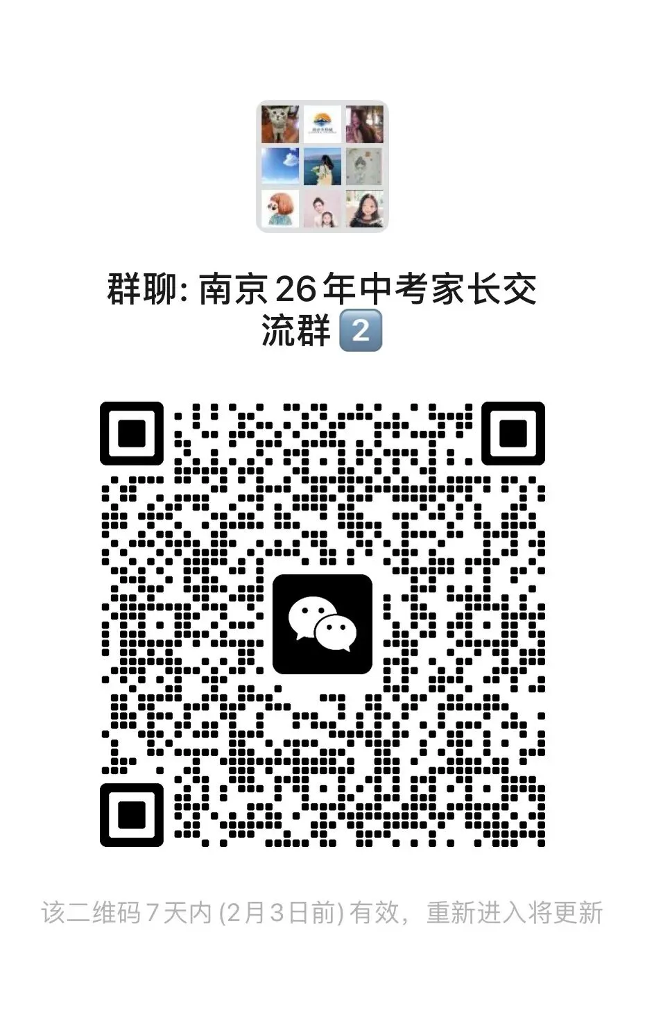 重磅!一地取消中考选拔?南京中考扩招4000人! 第1张