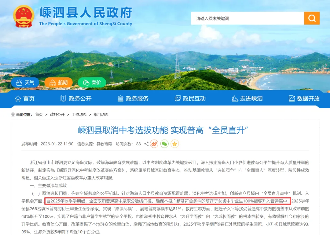 重磅!一地取消中考选拔?南京中考扩招4000人! 第4张