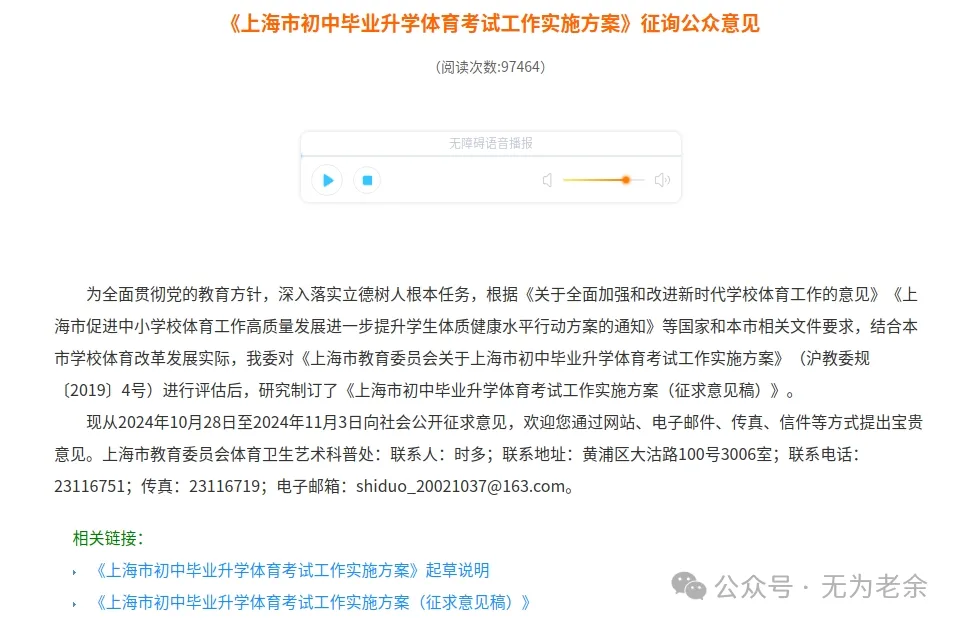 (2449)体育中考新举措 第1张 (2449)体育中考新举措 第1张